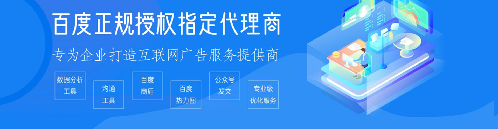 安达信息流大师